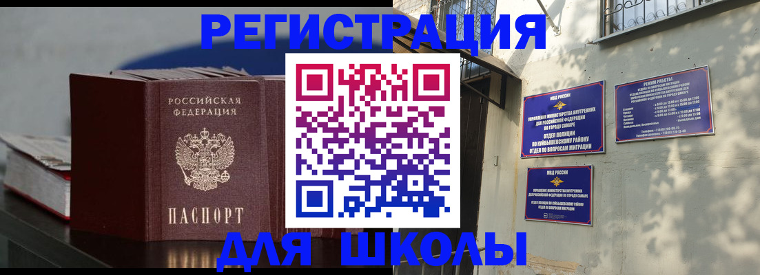 временная регистрация гарантия в Пугачёве