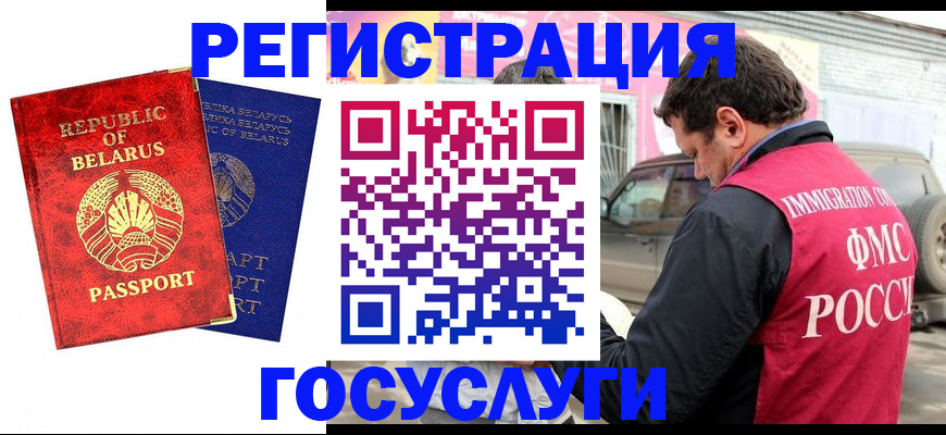 прописка для работы в Пугачёве