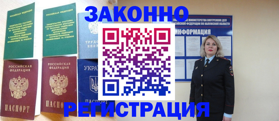 прописка паспорт в Пугачёве