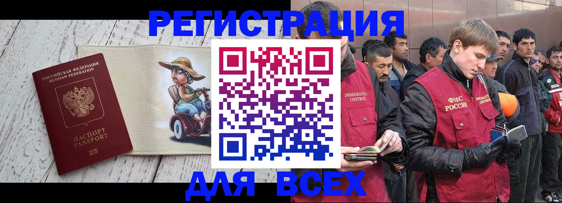 прописка регистрация в Пугачёве