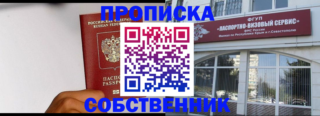 пропишу в квартире в Пугачёве